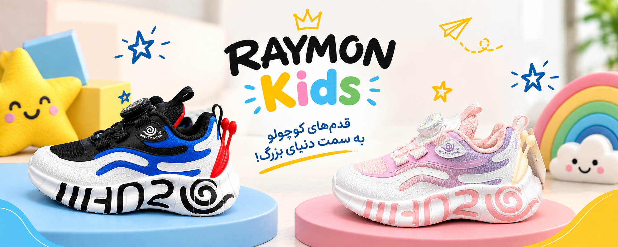 کفش بچه‌گانه رایمون