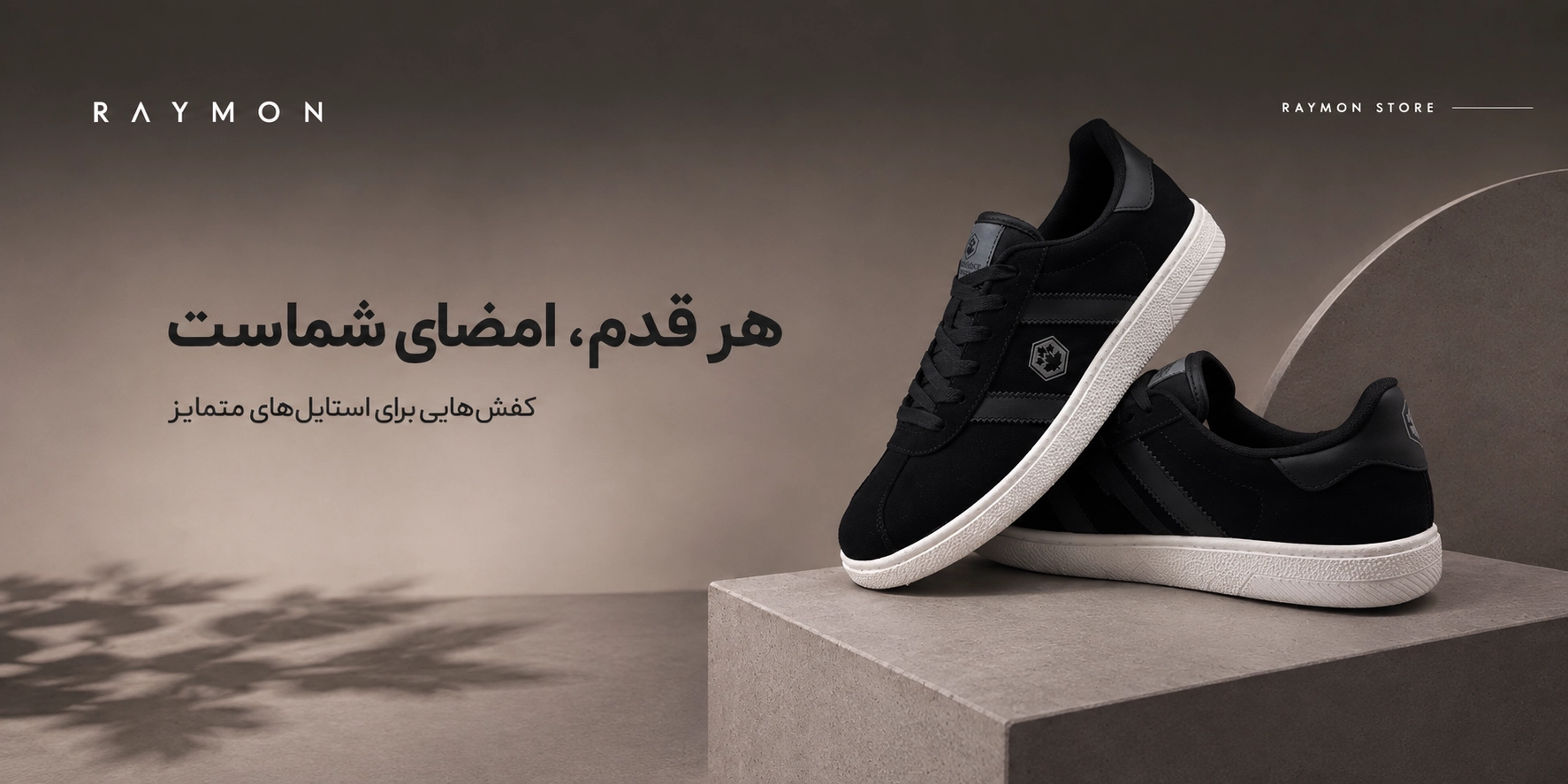 رایمون - کفش اسنیکرز مشکی پریمیوم