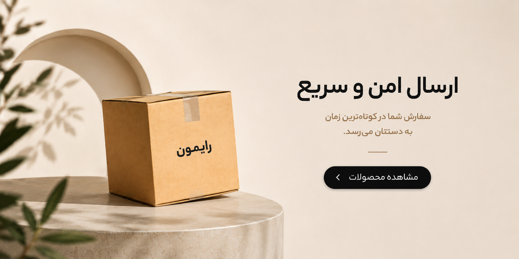 اطلاعیه ارسال و خرید